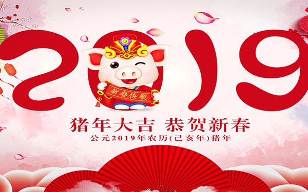 盛仕達(dá),2019盛仕達(dá)年會(huì)致辭,向心力,向未來